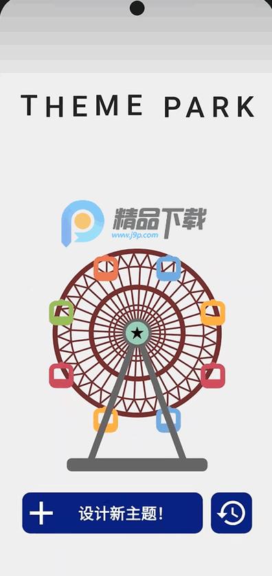 主题公园app下载