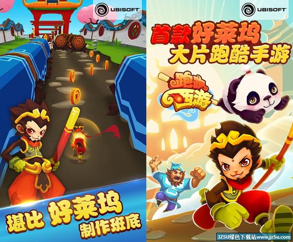 跑跑西游免费内购版
