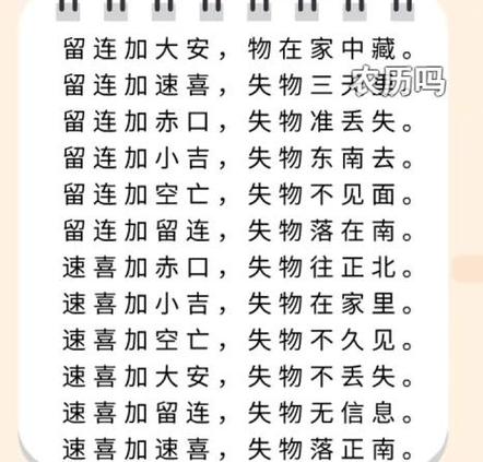 留连断事口诀大全