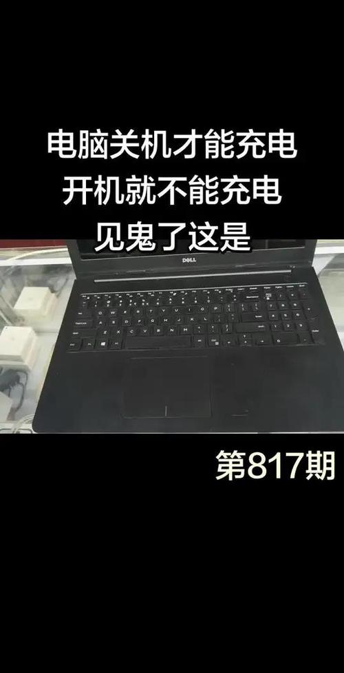 笔记本关机状态下能充电吗