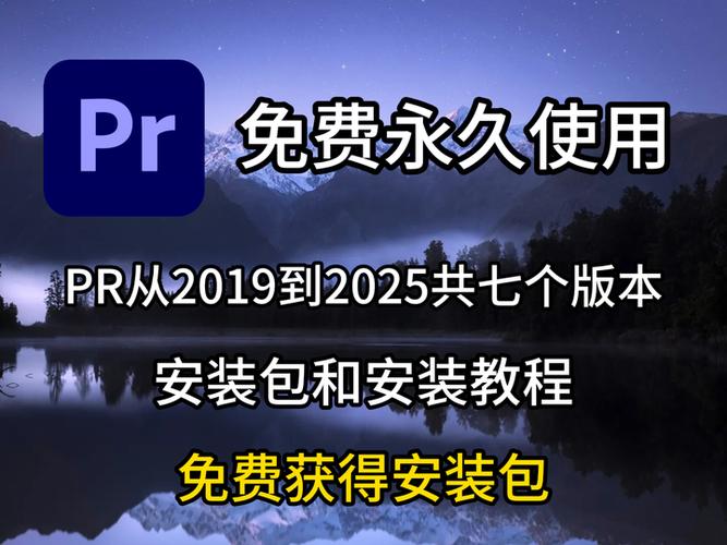 pr下载安装教程免费