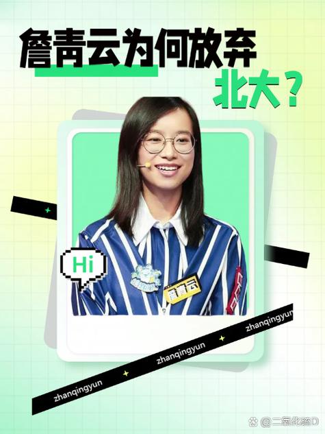詹青云辩论文字版