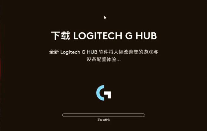 罗技驱动一直转logo缩略图