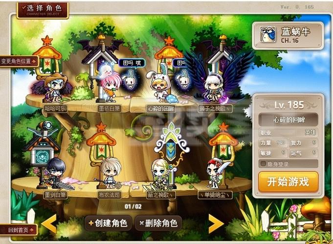 冒险岛vip怎么开通