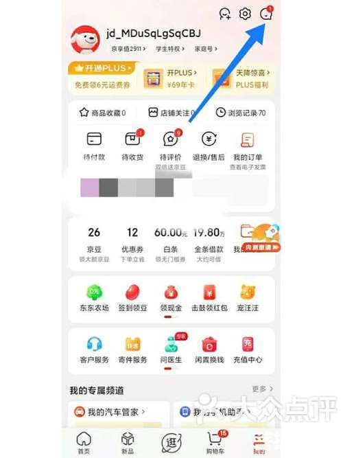 为啥大众点评有些商家不用交钱
