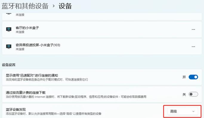 电脑蓝牙找不到小爱音箱图标