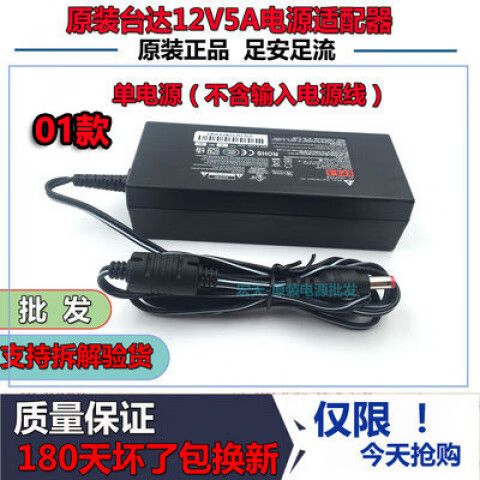 监控电源适配器灯闪烁原因