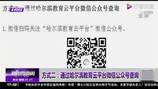 哈热宾教育云平台
