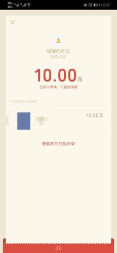 注册领十元微信红包