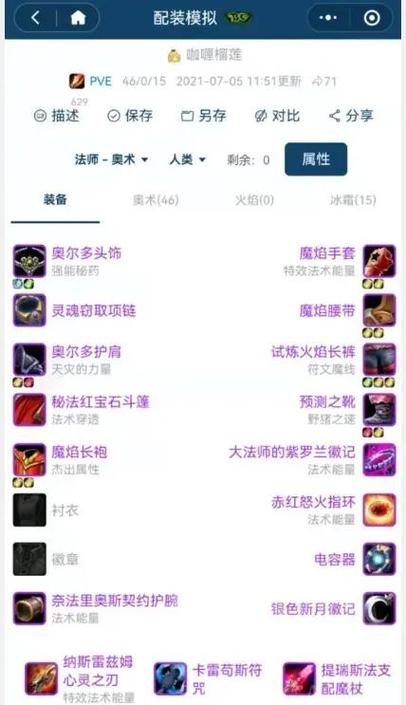 大脚现代风格天赋栏没了