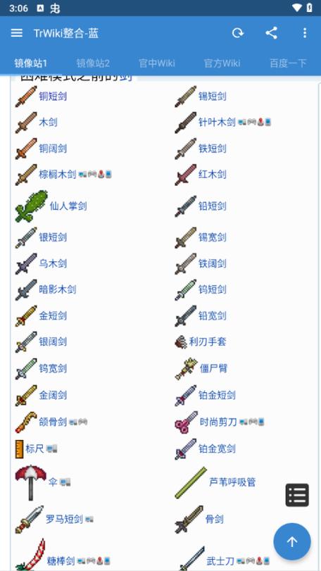 泰拉瑞亚盒子内购免费