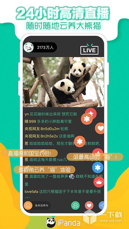 熊猫频道的视频怎么下载