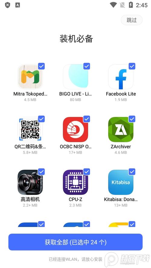 vivo手机的应用商店叫什么游戏截图