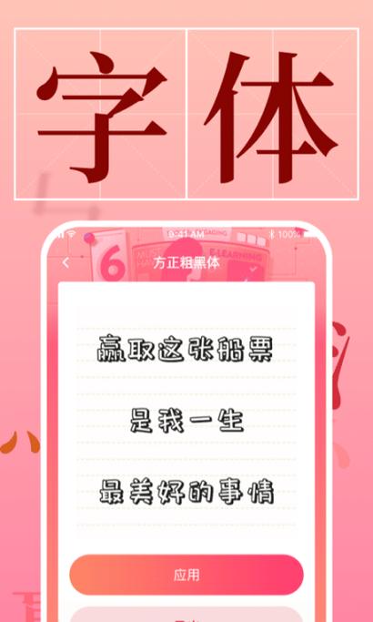 手机wps仿宋字体怎么设置截图
