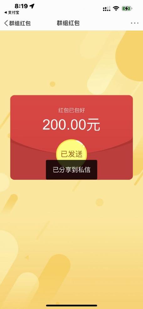 红包怎么超过200元