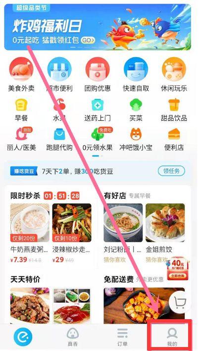 饿了么外卖起送价怎么设置