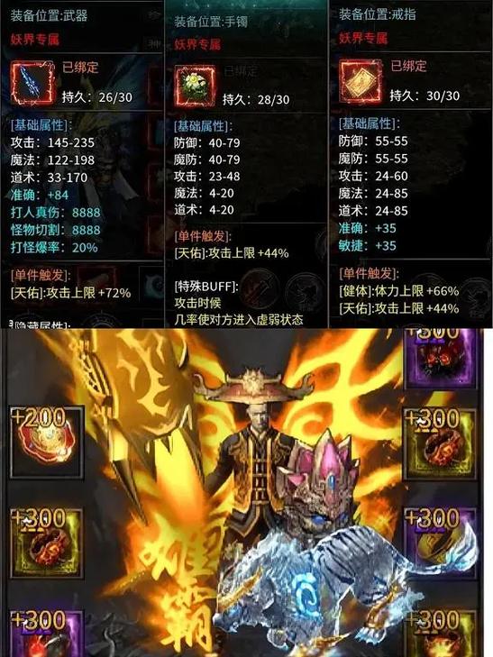 一怪一专属传奇