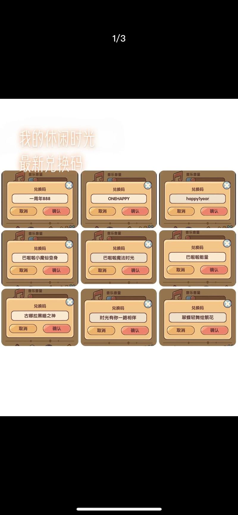 幻想岛汉化解压码