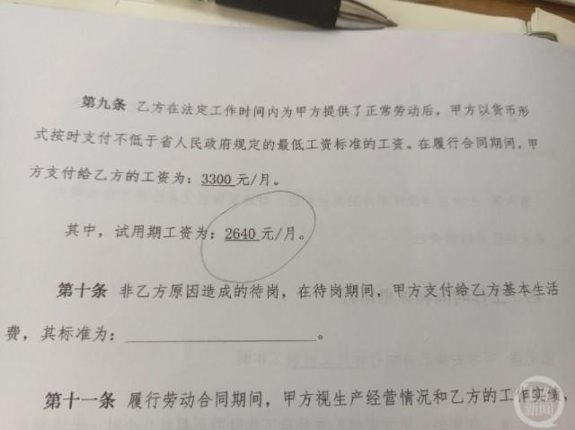 劳动合同的种类