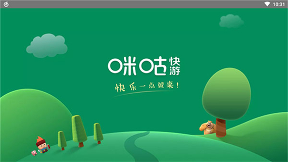 和咪咕快游差不多的应用