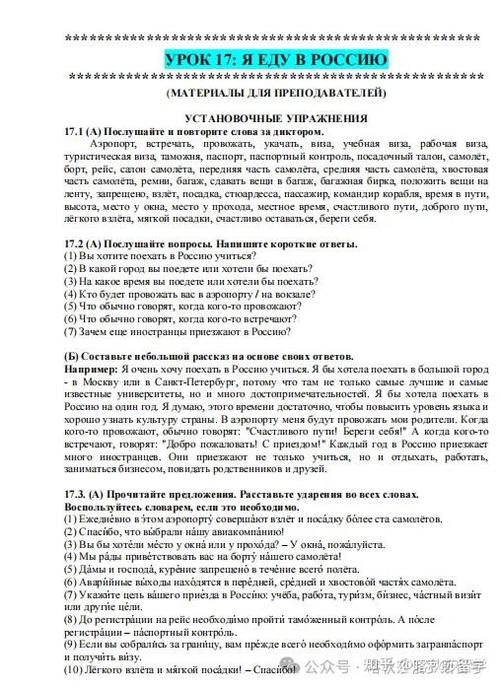 大学俄语第二册课后答案