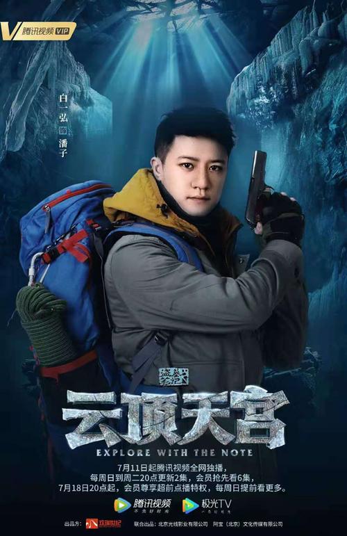 盗墓笔记之云顶天宫免费观看电视剧