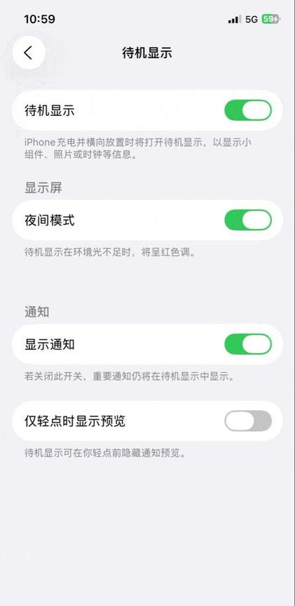 iphone电量低于20提示音怎么开启