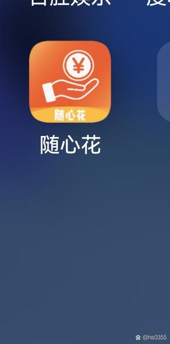 随心花是正规平台吗