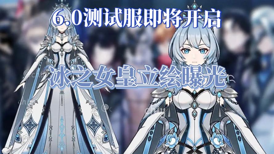 原神测试服