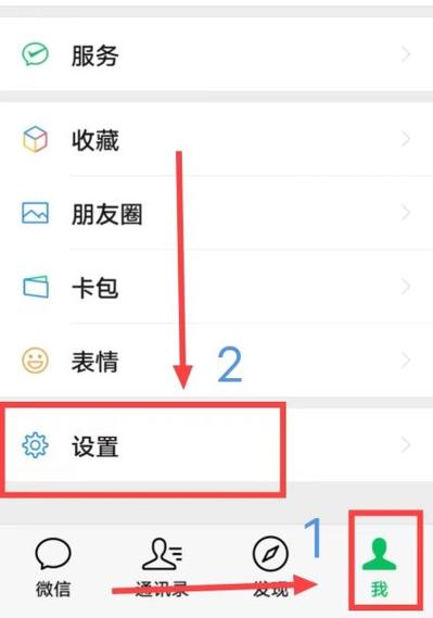 解除微信铃声同步的方法