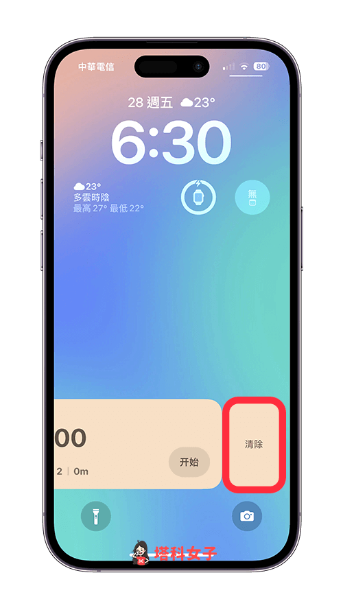 苹果手机怎么取消实时活动