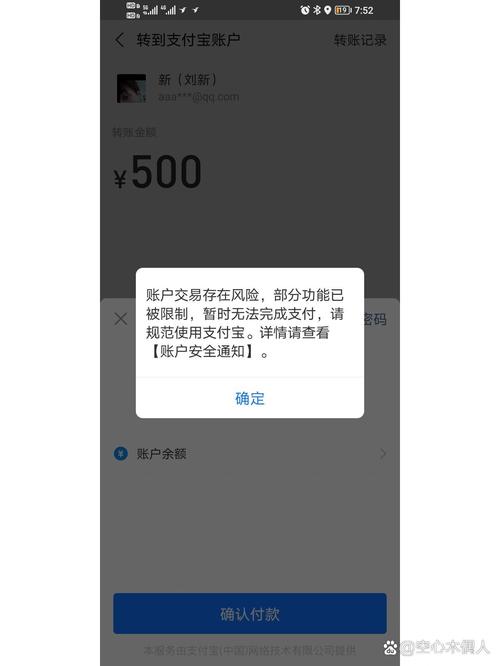 支付宝小组件无法载入是什么意思