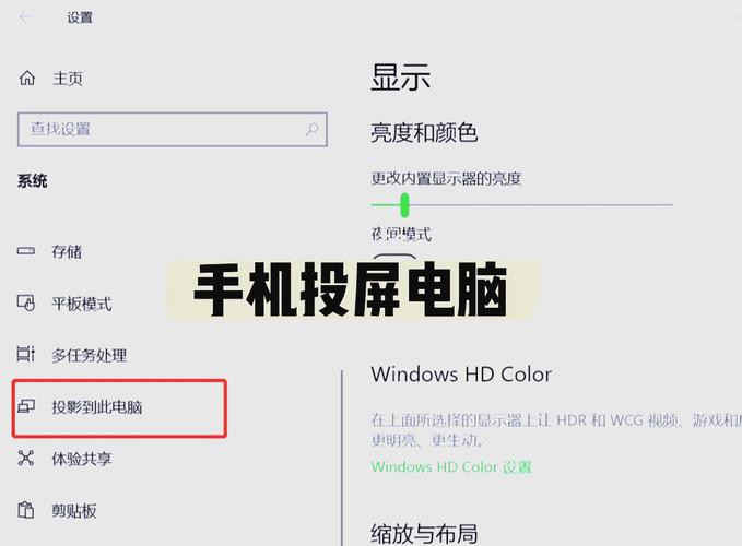 手机投屏电脑如何一键变成满屏