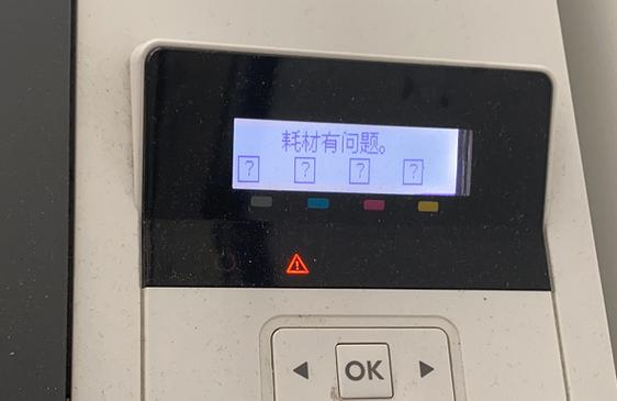 打印机耗材内存警告解决办法