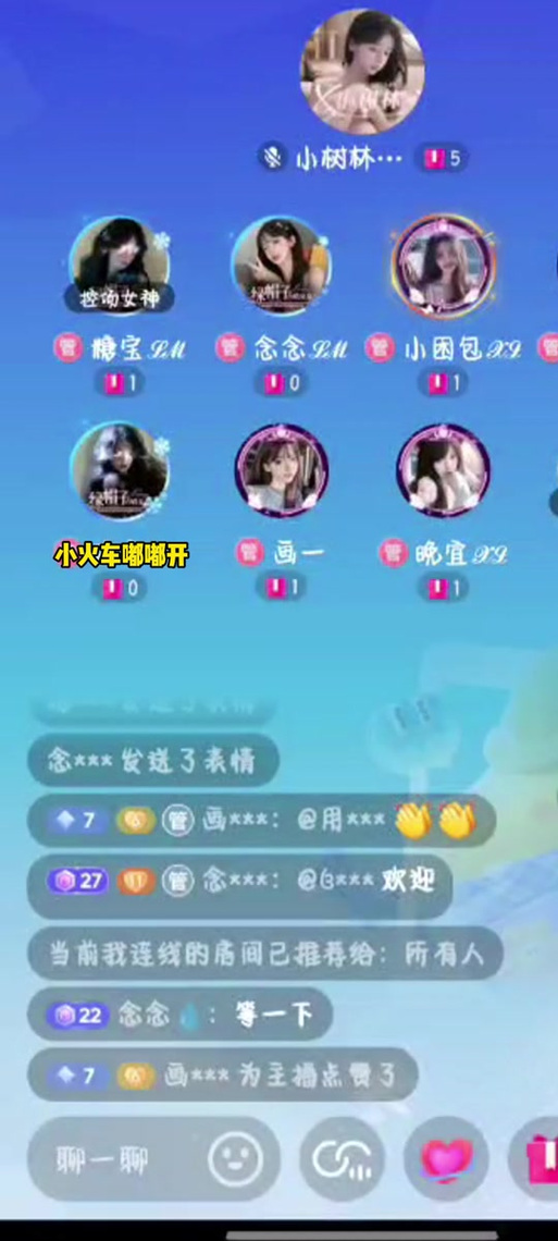 抖音连线怎么打开麦克风