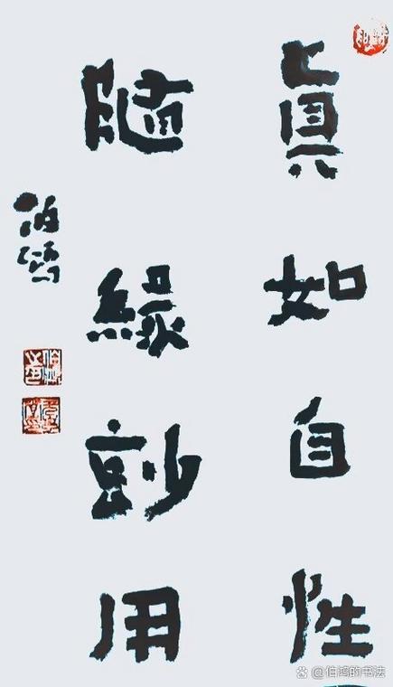 随缘妙用