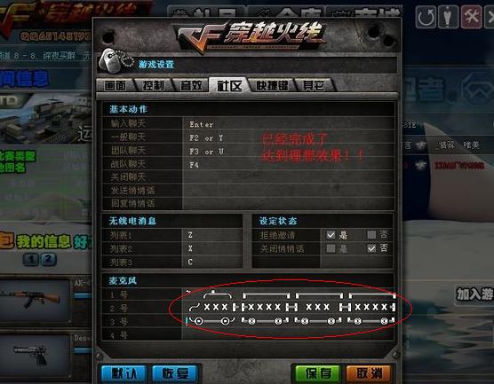 cf特殊符号怎么打