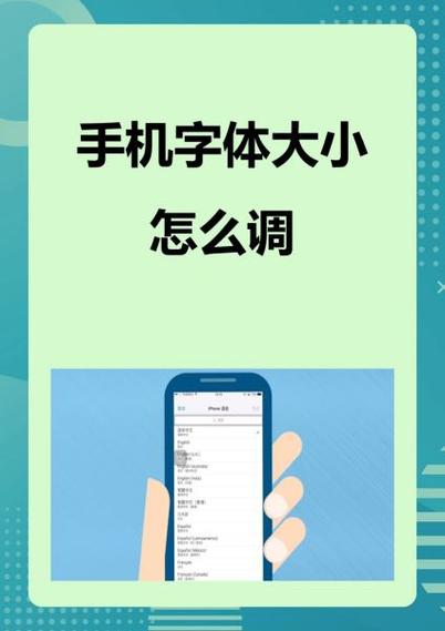 美图m8怎么调字体大小
