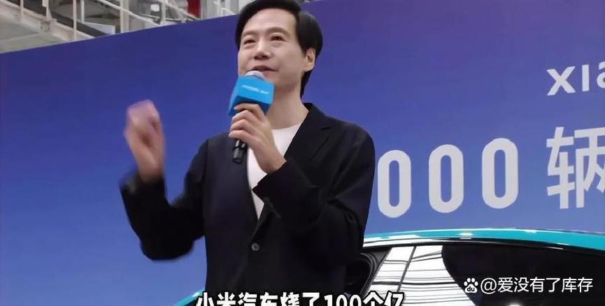 蔚来汽车雷军有投资吗