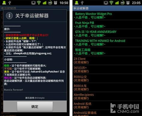 幸运破解器6.7.4