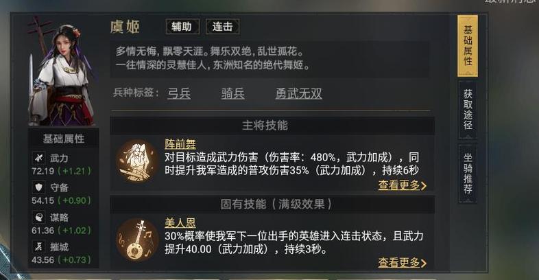三国群英传8自带修改器怎么打开游戏截图