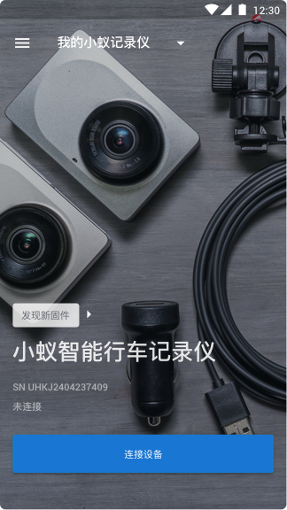 小蚁记录仪下载安装