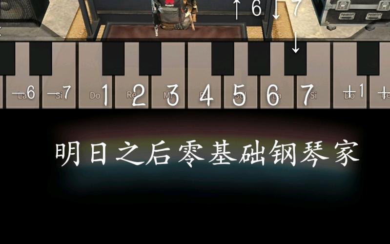 明日钢琴师安卓下载