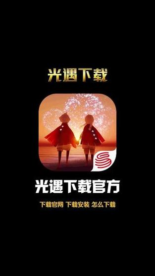 光遇连点器下载缩略图