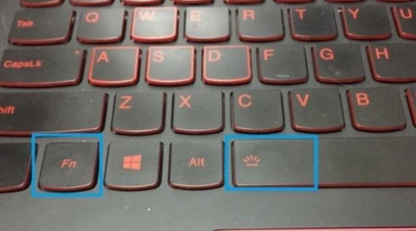 拯救者logo灯快捷键