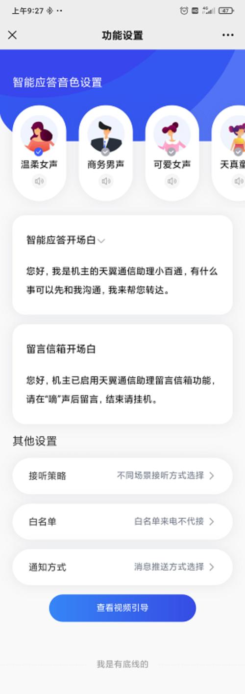 个人通信助理信息包怎么取消