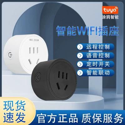 wifi智能插座怎么连接