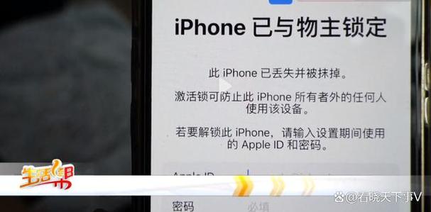 苹果手机被别人锁了