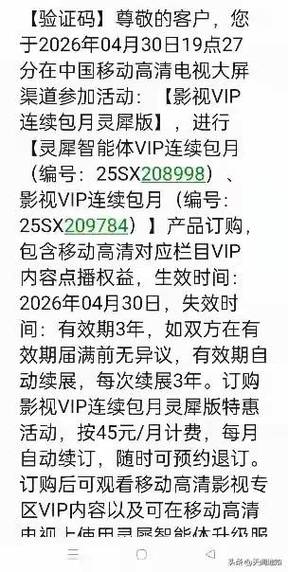 中国移动电视盒子收费吗缩略图