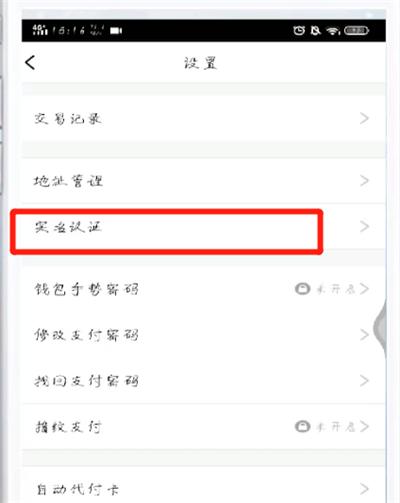 qq怎么注销实名认证游戏截图
